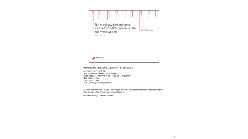 Charging and Discharging Test Solution